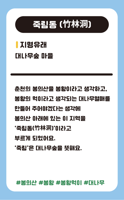 죽림동